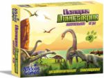 Настольная игра (викторина) "История динозавров" 21